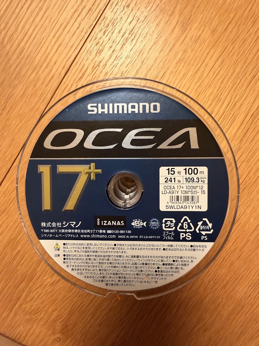 シマノ オシア 17+ PE 300m